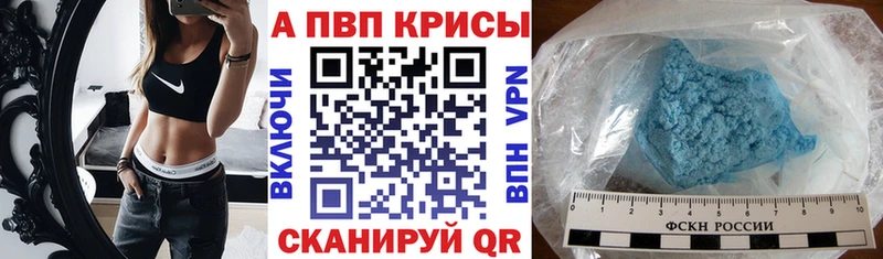Альфа ПВП кристаллы  Закаменск 