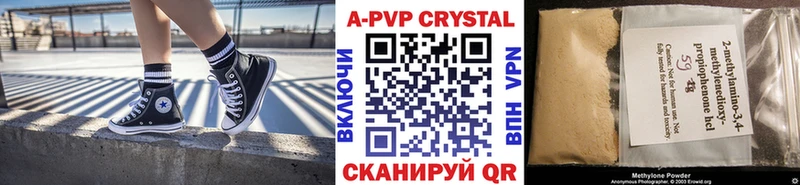 Alpha-PVP Crystall Закаменск