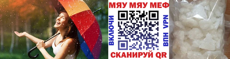 Мефедрон мяу мяу Закаменск