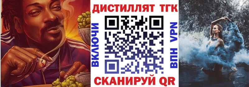 Дистиллят ТГК жижа  Закаменск 